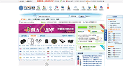 Desktop Screenshot of china.oemol.com
