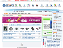 Tablet Screenshot of china.oemol.com