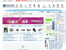 Tablet Screenshot of cn.oemol.com